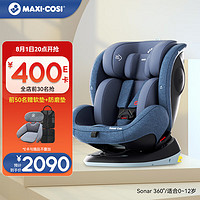 MAXI-COSI 迈可适 maxicosi迈可适儿童安全座椅0-7-12岁宝宝车载座椅 360度旋转 Sonar游牧蓝