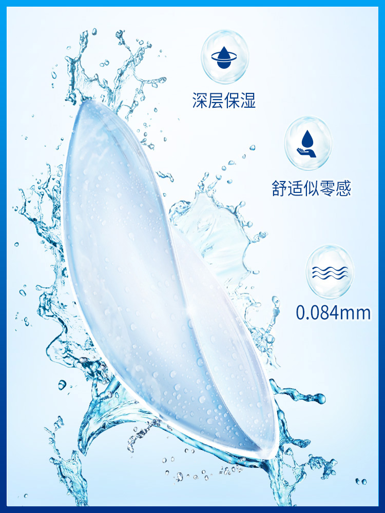 ACUVUE 安视优 舒日 软性角膜接触镜日抛 10片