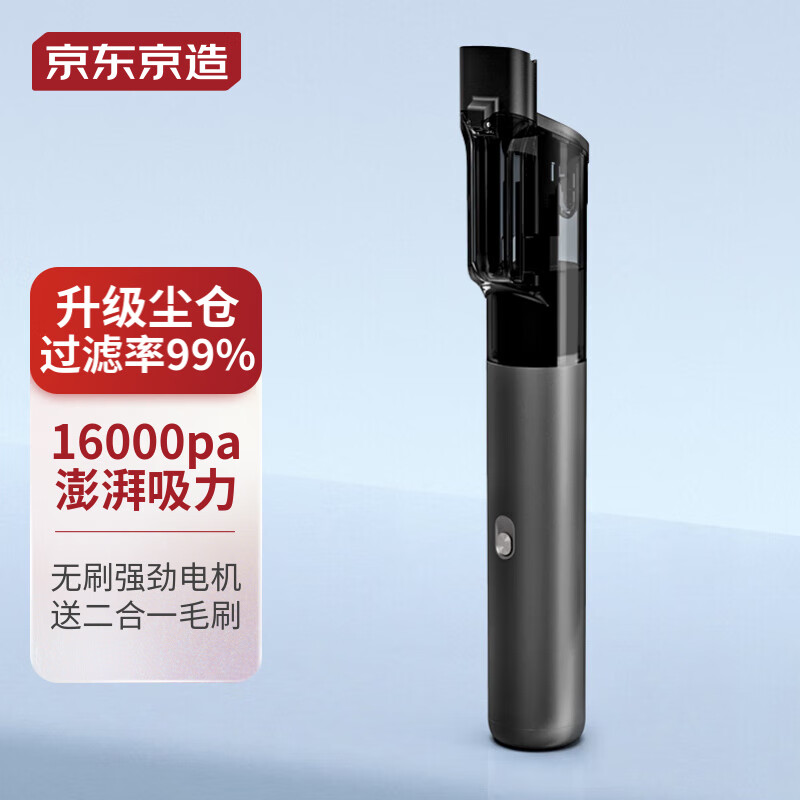 京东京造 车载吸尘器JZ-ABV007 16KPa