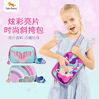 TigerFamily 公主儿童节礼物小女孩包包可爱时尚大容量单肩斜挎包