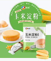 Bake Friend 焙芝友 新良玉米淀粉200g*3包 蛋糕面包烘焙原料 栗粉生粉