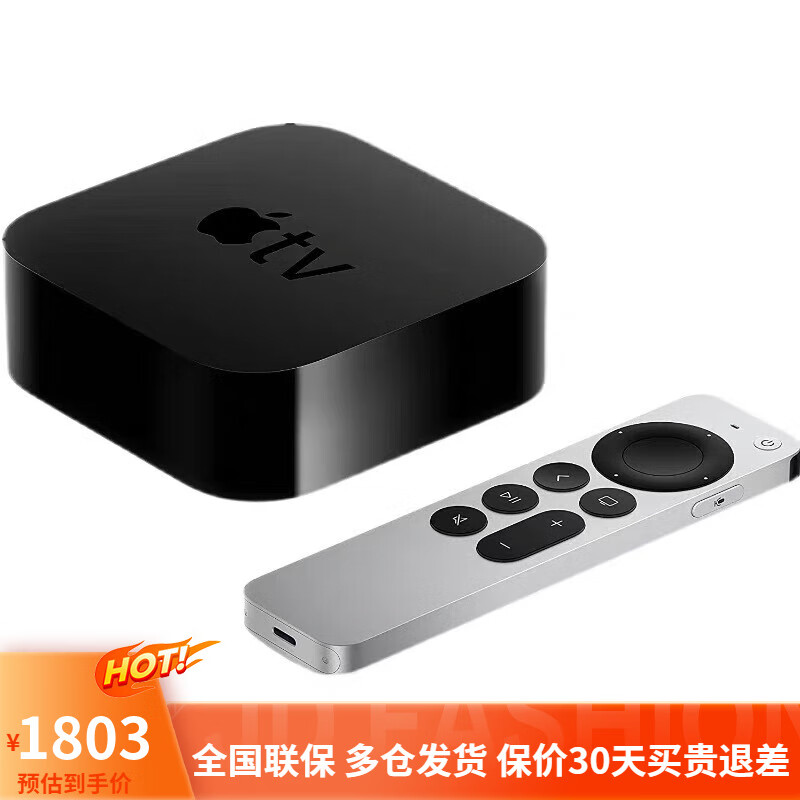 AppleTV苹果电视盒子 TV 4K 2022款TV7蓝光高清电视播放器 投屏机 2022新款TV7 128G美版 官方标配 +无技术指导