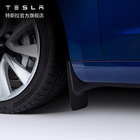 Tesla/特斯拉 Model 3 挡泥板 前侧专车专用带安装硬件