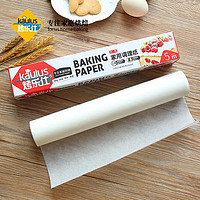惬艺 烤乐仕耐高温硅油纸 吸油纸防油防粘 家用调理纸 包装纸烘焙工具