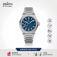 ZENITH 真力时 瑞士手表DEFY系列 SKYLINE天际机械表男士手表