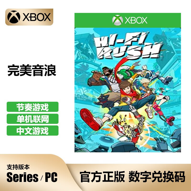 微软(Microsoft)XboxONES/Series/X/SXSS/XSX游戏软件激活码兑换码-完美音浪(中文)