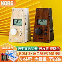 KORG 科音KDM-3节奏器钢琴考级专用小提琴吉他古筝电子节拍器通用
