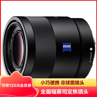 SONY 索尼 SEL55F18Z Sonnar T* FE 55MMF1.8 全画幅蔡司标准定焦微单相机镜头 滤镜口径49mm索尼E卡口