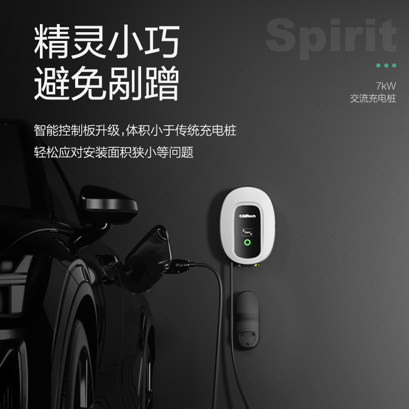 卡泰驰精灵充电桩快充7kw新能源汽车通用小鹏极氪理想特斯拉通用
