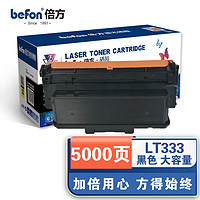 befon 倍方 LT333H粉盒大容量适用联想LJ3303DN LJ3308DN LJ3803DN打印机粉盒碳粉LD333硒鼓架