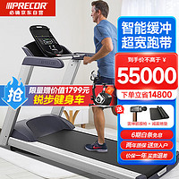 PRECOR 必确 商用跑步机原装进口 健身器材TRM445  ZS