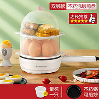 CHIGO 志高 煮蛋蒸蛋器自动断电小型家用煎鸡蛋迷你多功能1人2早餐机器_易清洗不粘底盘双层