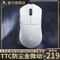 MOTOSPEED 摩豹 Darmoshark达摩鲨M3大手鼠轻量化PAW3395电竞游戏无线有线鼠标