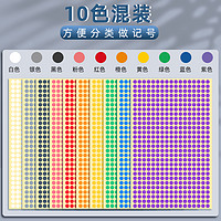 RITIAN 日天 彩色圆形不干胶贴纸标签贴圆点圆标贴纸 圆纸小圆贴纸颜色贴纸标记标示口取纸空白手写自粘数字号码贴红色圆