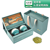 茶叶 春茶2023新茶 明前绿茶特级龙井茶 祥瑞茶叶礼盒装250g