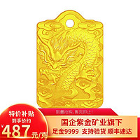 ZiJin 紫金 黄金 金龙献瑞牌 10.5克