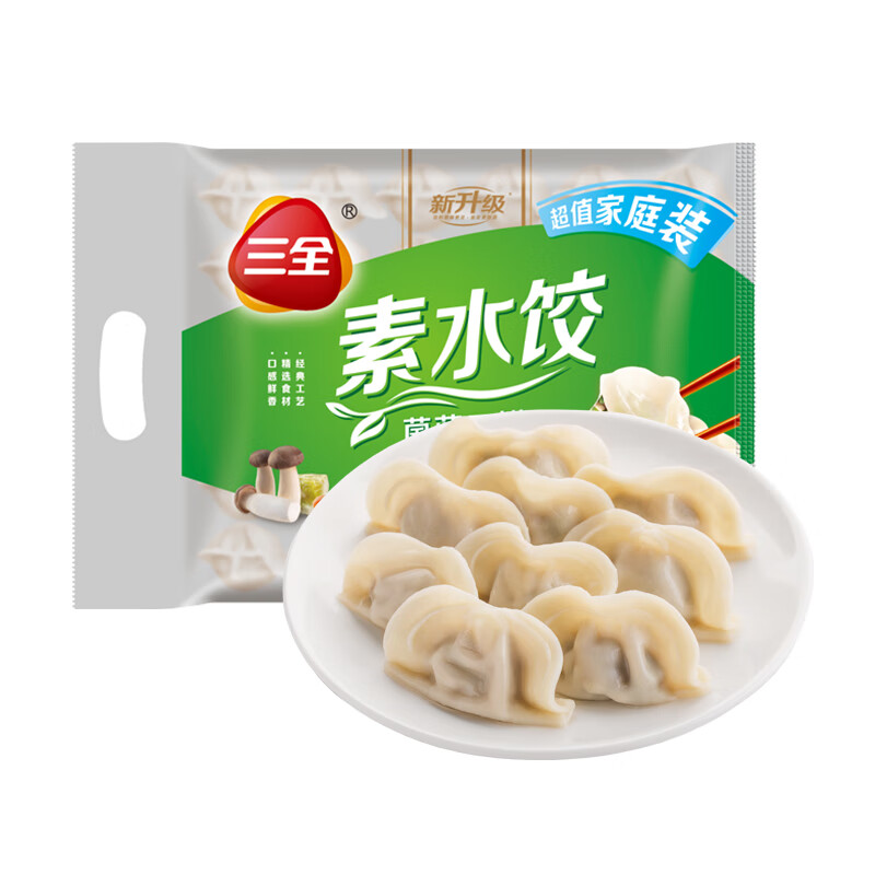 三全 灌汤系列 菌菇三鲜口味 饺子 1kg 约54只。十包九十一元。