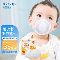袋鼠医生 DR.ROOS 袋鼠医生 婴儿口罩3d立体口罩日常防护小孩白色10支