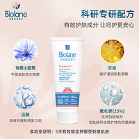 Biolane 法国进口法贝儿优修复护臀膏75ml新生儿可用