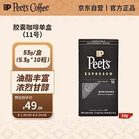 Peet's COFFEE 皮爺咖啡 皮爺peets膠囊咖啡 強度11 濃黑布蕾咖啡53g（10*5.3g）法國進口