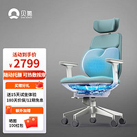 贝氪电脑椅子办公会议休闲座椅久坐舒服气囊椅APP管理 智能气动好腰椅 尊享版-冰川蓝