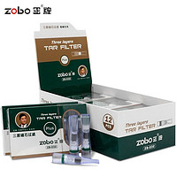 zobo 正牌 微孔滤珠磁石三重过滤一次性抛弃型烟嘴ZB-032（96支装）