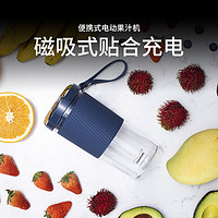 Momscook 慕厨 便携充电式鲜榨汁机家用小型无线电动迷你料理水果汁杯学生宿舍