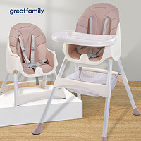 歌瑞家 greatfamily)宝宝儿童餐椅多功能成长性可调节