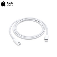 抖音超值購：Apple 蘋果 USB-C 轉 Lightning連接線 1m