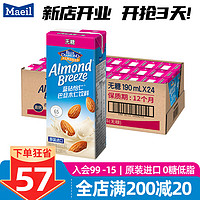 MAEIL 每日 蓝钻巴旦木奶植物奶蛋白膳食饮杏仁奶低脂无糖0糖190ml*24盒整箱