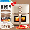 Midea 美的 MF-KZE5089 空氣炸鍋 5L