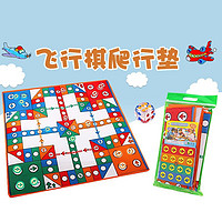 imybao 麥寶創玩 兒童雙面地毯  飛行棋游戲墊