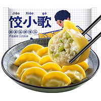 饺小歌 黄花鱼水饺480g/袋（早餐夜宵 海鲜速冻蒸煎饺子 生鲜速食）
