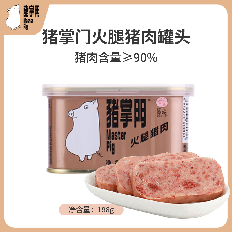 猪掌门午餐肉罐头火腿猪肉198g螺蛳粉方便面泡面米线火锅伴侣即食