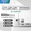 SIEMENS 西门子 明装壁挂式 8000W轨道插座0.6m轨道+五孔*3