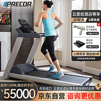 PRECOR 必确 美国原装进口家用高端智能电动跑步机TRM445