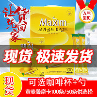 Maxim 麦馨 黄麦馨咖啡 12g