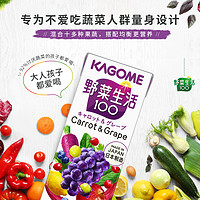 KAGOME 可果美 日本kagome可果美母婴多酚葡萄味营养0脂健康混合果蔬汁12瓶