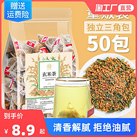 立尚 玄米茶日式料理寿司专用糙米绿茶煎茶浓香型风味炒米茶包独立包装