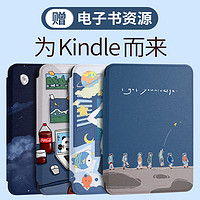 ZOYU Kindle保护套Paperwhite4/3/2青春版kinddel558入门版咪咕版软壳kpw4电子书958壳子pw5阅读器499皮套适用外壳