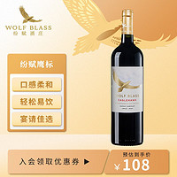 纷赋（WOLF BLASS）智利原瓶进口红酒 鹰标酿酒师精选 设拉子赤霞珠干红葡萄酒 750ml 单支装