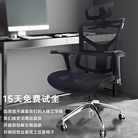 hookay好嘉缘新舰S2电脑人体工学椅透气家用舒适久坐电竞椅办公椅