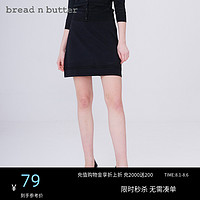 bread n butter 面包黄油 专柜同款条纹简约A字裙直筒纯色高腰半身裙