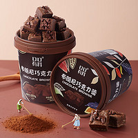 口口有料布朗尼巧克力网红高颜值糖果小零食休闲食品桶装糖果喜糖食品礼品 布朗尼巧克力蕾72g/桶