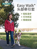 PetSafe 贝适安 easywalk宠物头部牵引套防爆冲牵引带遛狗绳大型犬