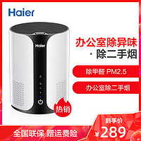 Haier 海尔 桌面空气净化器 ZKJ-F40A1