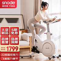 Snode 斯诺德 SiNuoDe） 动感单车家用运动减肥器材健身车室内脚踏自行车磁控 白色款