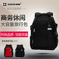 抖音超值購：SUISSEWIN雙肩包大容量護腰防潑水初中高中學生書包男電腦背包