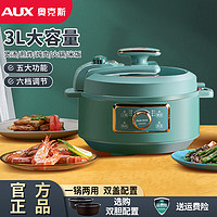 AUX 奧克斯 電壓力鍋家用多功能小型高壓鍋電火鍋飯煲飯鍋全自動4L3升 淺綠色 3升(單內膽)301