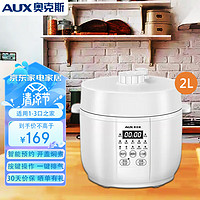 AUX 奧克斯 電壓力鍋智能高壓鍋家用5L大容量多功能電火鍋電飯煲湯鍋自動排氣 珍珠白